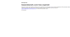 Desktop Screenshot of bazarebaneh.com