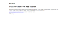 Tablet Screenshot of bazarebaneh.com